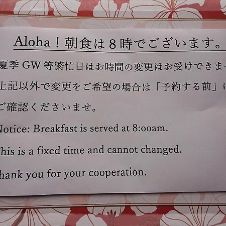 ペンションカパルア軽井沢 Ξενοδοχείο Karuizawa Εξωτερικό φωτογραφία
