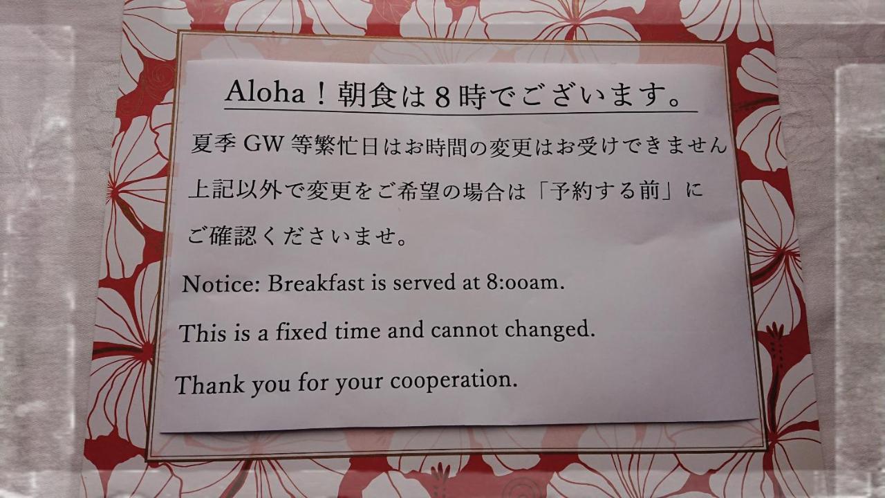 ペンションカパルア軽井沢 Ξενοδοχείο Karuizawa Εξωτερικό φωτογραφία