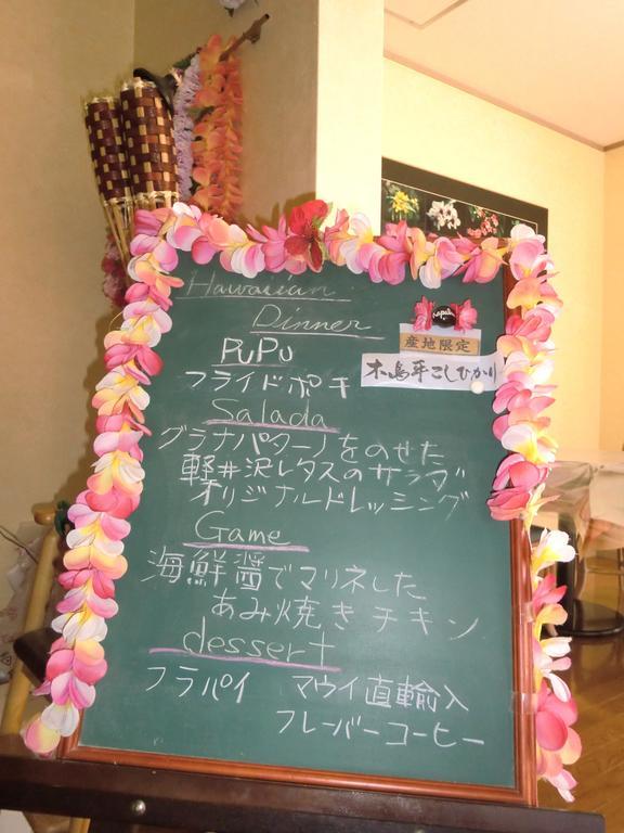 ペンションカパルア軽井沢 Ξενοδοχείο Karuizawa Εξωτερικό φωτογραφία